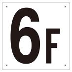  единица этаж число отображать доска 6F
