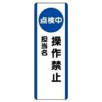  единица tanzaku type опознавательный знак ( осмотр средний ) функционирование запрет * eko Uni панель *360X120