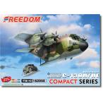 フリーダムモデルキット ノンスケール コンクトシリー 台湾 C-130H/HE 戦術輸送機/電子戦機 プラモデル FRE162050