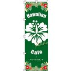  повреждение искусство нобори Hawaiian Cafe зеленый 0230222IN
