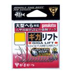  Gamakatsu Giga подъёмник белый 68720 15 номер 