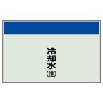  единица трубы идентификация сиденье ( стрела без печати * длина ) охлаждающая жидкость (.) Uni сиденье *250X500