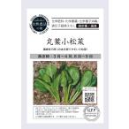  greenfield Project [ природа сельское хозяйство закон. вид * фиксация вид * местного производства ] круг лист шпинат комацуна A488