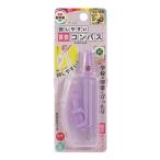 クツワ コンパス 回しやすい算数コンパス パープル CP234PU
