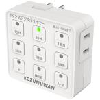 KIMOC デジタルタイマー ボタン式 最大1500W対応 タイマーコンセント AC100V 繰り返し設定 過充電防止 節電 防犯 常時通電 自動切電