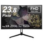 Pixio PXC248 Wave ゲーミングモニター 湾曲 200Hz 23.8インチ 24インチ FHD Fast VA ピクシオ