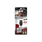  Kashimura (Kashimura)DC-PD36W USB 2 порт автоматика суждение compact DC-071