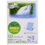  Aska (Asmix) ламинирование плёнка открытка размер широкий 100μ 120 листов входит BH207