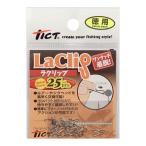 TICT(tikto)la зажим обычный добродетель для (25 штук входить )