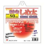 ＮＴスイベル ピクピクさかなしめ太 80cm R.W.SS80
