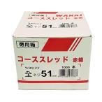 WAKAI course s красный красный коробка все винт 51mm