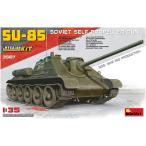  Mini искусство 1/35 SU-85Mod. 1943 средний период производство type полный интерьер внутри часть повторный на данный момент пластиковая модель MA35187