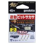 がまかつ(Gamakatsu) バラ 遊動ピットサカサ(金) 2.