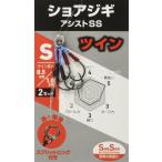  Daiwa (DAIWA)sho ставрида японская gi assist крюк SS twin L