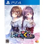 ふゆから、くるる。 -PS4