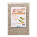  местного производства аквариум. натуральный песок . песок 3.0 литров средний .~ слабый щелочь .... аквариумная рыбка .