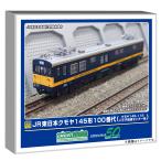 グリーンマックス Nゲージ JR東日本クモヤ145形100番代 クモヤ145-118・八王子訓練センター色 動力付き 鉄道模型 電車 50792