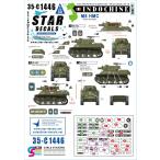  Star переводная картинка 1/35 на данный момент для Франция Индия sina война #8 M8 HMC 75mm самодвижение ... пластиковая модель для переводная картинка SD35-C1446