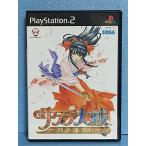  Sakura Taisen ~.....~( обычная версия )