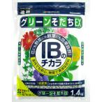 花ごころ グリーンそだちEX IBのチカラ 1.4ｋｇ