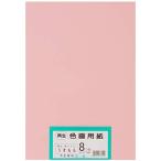  великий производства бумага бумага для рисования воспроизведение цвет бумага для рисования .tsu порез размер 100 листов входит . sumomo ( незначительный персик )