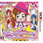 キラ★メキ おしゃれサロン! ~わたしのしごとは美容師さん~ - 3DS