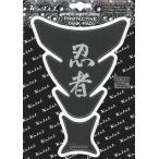 Keiti(ケイティ) タンクパッド 忍者/カーボン UVクリアコーティング 17.5X22.0cm TKW503CB