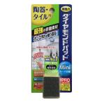 ダイヤモンドパッドMini ハード研磨 陶器・タイル用