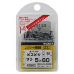 WAKAI ビスピタ サラ頭 5x60mm ねじ部40mm 約50本入