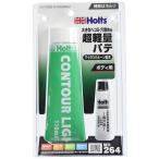 ホルツ 補修用パテ 超軽量 コントールライト・チューブ MH264