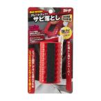 スキーゴー サビ落とし 強力 スノーボード用