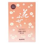 カメヤマ 花ふぜい 白梅 煙少香 徳用大型 約220G