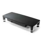 サンワダイレクト モニター台 引き出し付き 高さ調整 幅55cm 耐荷重7kg 100-MR135