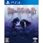  самый плохой становится несчастье . человек ...- PS4