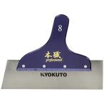  Class KLASS( Kyokuto производство машина )книга@ работа земля belaII 8 размер (1.2mm) 12-2873
