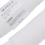 ショッピングfk07 Youriad パラコード 4mm ストラップ ロープ 9芯 30m 耐荷重 250kg 009_007 ホワイト 24