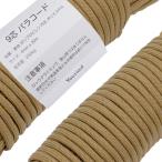 ショッピングfk07 Youriad パラコード 4mm ストラップ ロープ 9芯 30m 耐荷重 250kg 009_028 オーカー 31