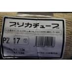  три багряник японский завод p licca камера стандарт p licca 10m шт товар PZ17-10