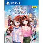  сон на данный момент Re:Master - PS4