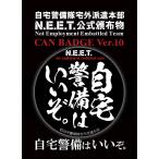 自宅警備隊 缶バッジ (BK 自宅警備はいいぞ。 Ver.10)