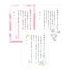  похороны .. текст ввод открытка (. электро- . цветок . предмет каждый 5 листов )