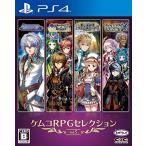 kemkoRPG selection Vol.5 - PS4