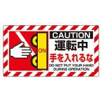 ユニット ユニピタ 運転中手を…