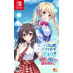 ハーヴェストオーバーレイ＋彼女（あのコ）