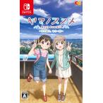 エンターグラム 【Switch】 ヤマノススメ Next Summit ～あの山に