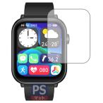 PDA工房 スマートウォッチ QX9 対応 PerfectShield 保護 フィルム 反射低減 防指紋 日本製