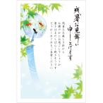  осталось жара видеть Mai . открытка 10 листов я производства открытка (S-ZH206 Kiyoshi ..)