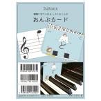 鍵盤に立てられる しろくまくんのおんぷカード (パステルブルー)