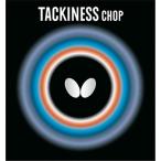  бабочка takineschop(TACKINESS CHOP) 05450 278 средний 