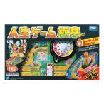 人生ゲーム 極辛